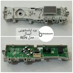 برد لباسشویی آبسال مدل Ren