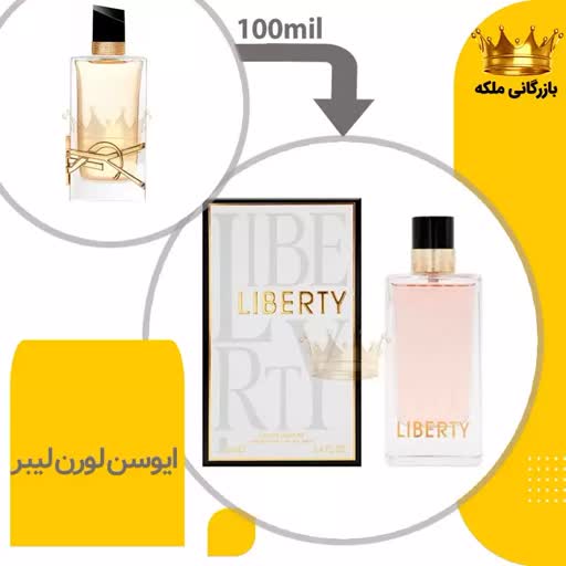 عطر گرمی ایو سن لورن لیبره زنانه(گرید اورجینال) YVES SAINT LAURENT Libre