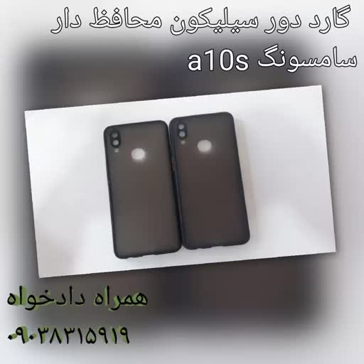 قاب چرمی گوشی سامسونگ مدل A10s در رنگبندی