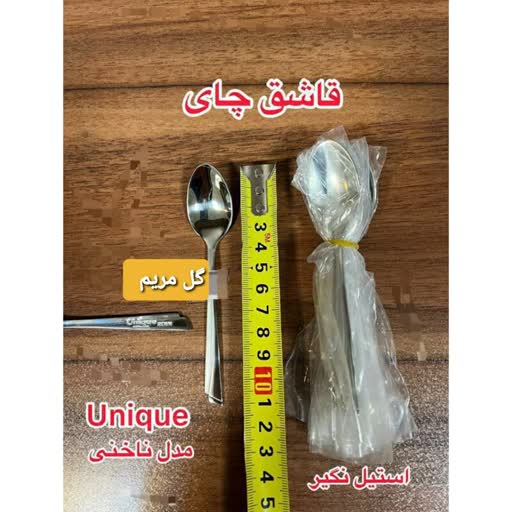 قاشق چای خوری استیل یونیک جرمنی مدل ناخنی  بسته 12 عددی