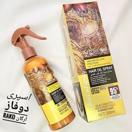 اسپری دوفاز مدل روغن آرگان Argan oil

