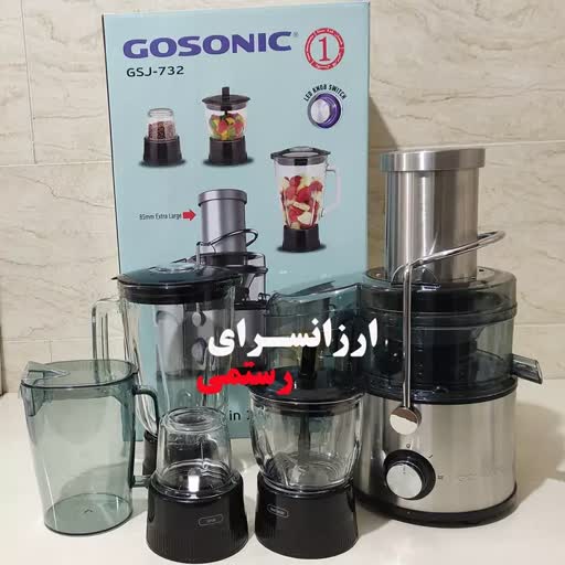 آبمیوه گیری چهار کاره گوسونیک مدل GSJ-732