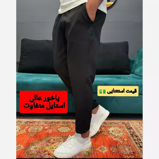 شلوار پارچه ای مردانه مازراتی قواره آزاد پارچه لخت ونرم اولدمانی