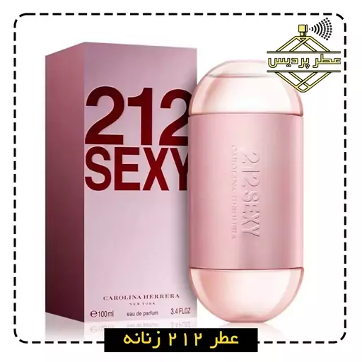 عطر 212 زنانه کارولینا هررا CAROLINA HERRERA 212 for Women (1 گرم)