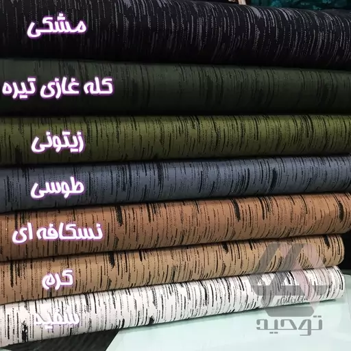 پارچه کتان کنفی چاپی اعلا و گرم بالا عرض 1.50 متر