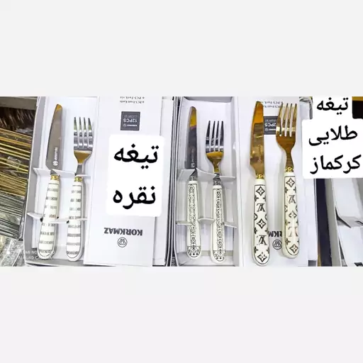 چاقو چنگال سرامیک باهم کاردوچنگال اصلی موجودی طرح بروز