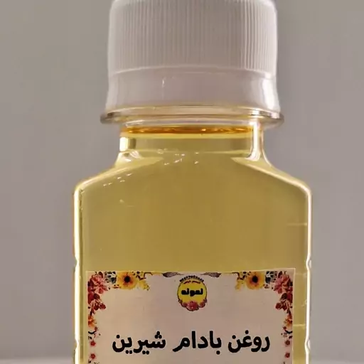 روغن بادام شیرین 60 سی سی