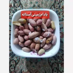 بادام زمینی آستانه