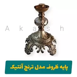 پایه میوه خوری مدل ترنج شامپاینی