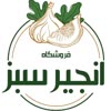 فروشگاه انجیر سبز