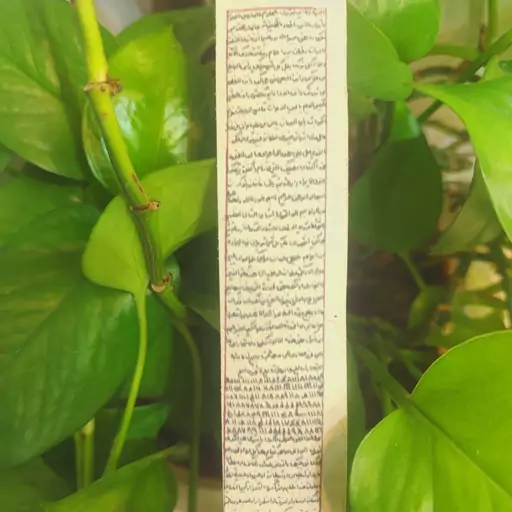 حرز امام جواد اصلی روی پوست آهو