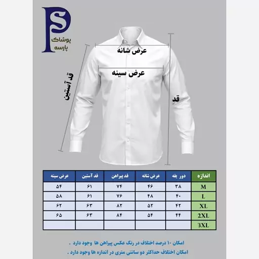 پیراهن مردانه آستین بلند طرح راه دار  کد105