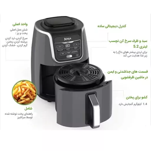 سرخ کن بدون روغن نینجا (Ninja) مدل AF160ME