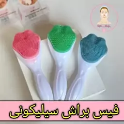 فیس براش چکشی سیلیکونی مدل پنجه گربه ای دسته دار 