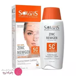 ضد آفتاب فیزیکال زینک نیوژن +SPF 50 آردن سولاریس