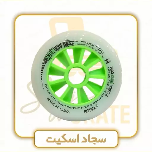 پک 8 عددی چرخ کفش اسکیت برند ROSKA (110میلیمتر)