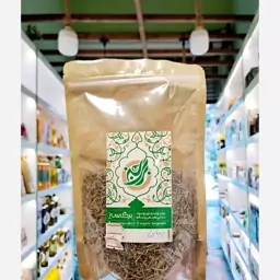 گیاه رزماری تقویت کننده سیستم ایمنی بدن(برگ سبز)100گرمی