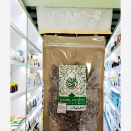 گیاه اسطوخدوس ارامش بخش(برگ سبز)50گرمی