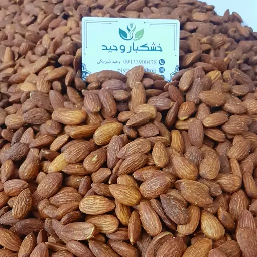 مغز بادام درختی شور درجه1 درشت نیم کیلو 