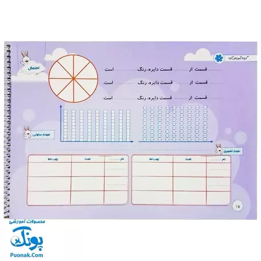 دفتر وایت بردی تمرین و تکرار ریاضی پایه دوم گراد