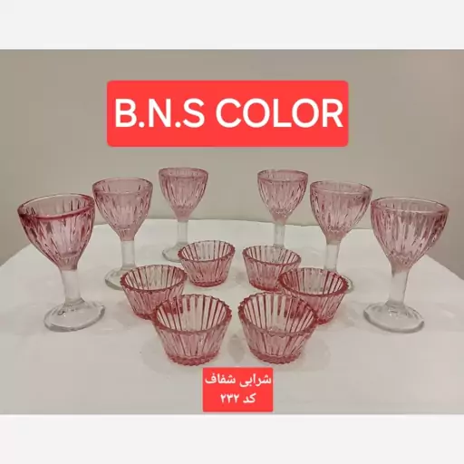 جا شمعی بلوری رنگی، رنگ شرابی شفاف کد 232 رنگ آمیزی شده با رنگ (B.N.S) دست 6 عددی  (در دو طرح پایه دار و بدون پایه)