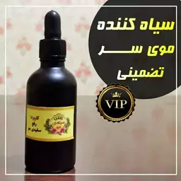 رفع سفیدی مو