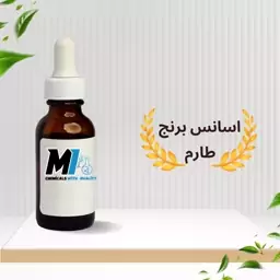 اسانس برنج خوراکی طارم مخصوص پخت و پز (عصاره مایع صد درصد تضمینی)(عطر و طعم)