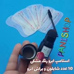 استامپ ابرو و مو رنگ دودی به همراه کیت شابلون در 10 طرح متنوع و یک براش ابرو 48 ساعته و ضد آب بافت پودری انقضا 2027.10