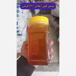 عسل گون 980 گرمی 