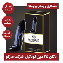 عطر ادکلن زنانه کارولینا هررا سی اچ گود گرل فراگرنس ورد مارکویی کالکشن کد 102