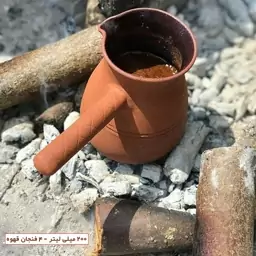 قهوه جوش دالقا مدل TOPRAK دست ساز استادان سفالگری کاپادوکیای ترکیه