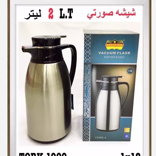 فلاکس 2 لیتر رمانتیک هوم مدل TORK-1900