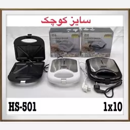 اسنک رمانتیک هوم مدل HS-501