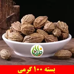 هلیله کابلی اعلا ظرافت 100 گرمی