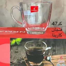 فنجان بلینک مکس مدل کارینا 