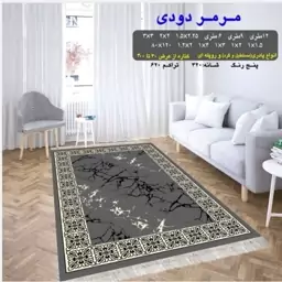 گلیم ماشینی کاشان طرح مرمر دودی پادری (80در50) پس کرایه 