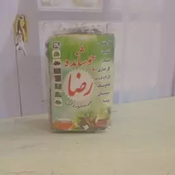 دمنوش سرماخوردگی 250 گرمی