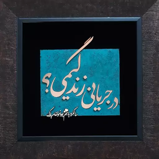 کادو سالگرد ازدواج