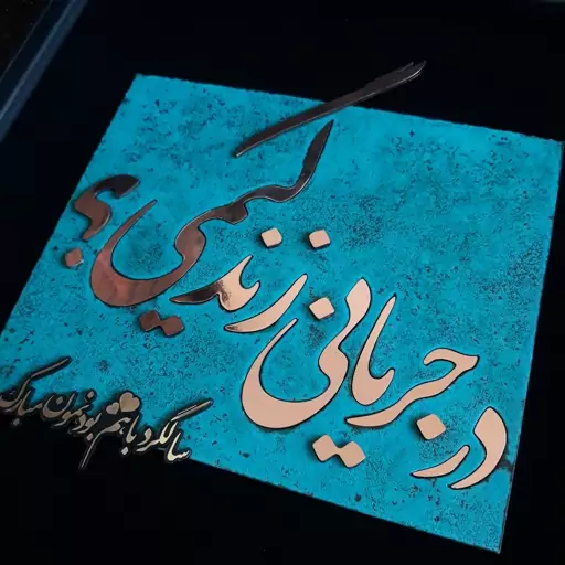 کادو سالگرد ازدواج