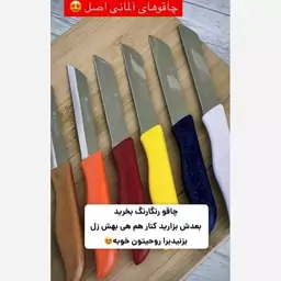 چاقوی اره ای سولینگن آلمان اصل 