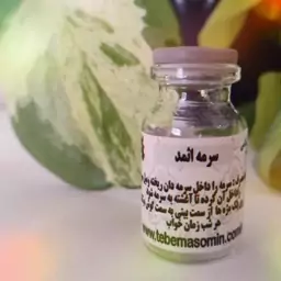 سرمه اثمد - کاملا طبیعی