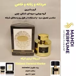 عطر ادکلن زنانه مردانه تیزیانا ترنزی کرکه tiziana terenzi kerke حجم 100 میل