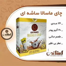 ماسالا ساشه ای استانس