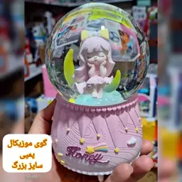 گوی پمپی موزیکال سایز بزرگ جعبه ای کیفیت عالی