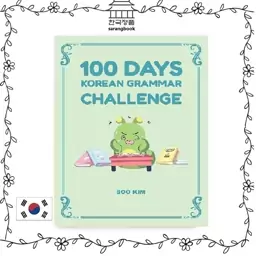 کتاب کره ای 100 Days Korean Grammar Challenge