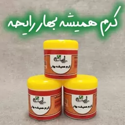 کرم آبرسان قوی همیشه بهار رایحه. هزینه ارسال به صورت پس کرایه بر عهده خریدار محترم می باشد. 