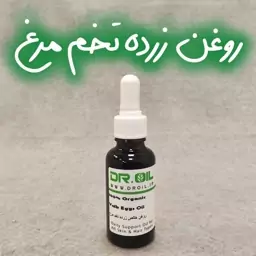 روغن گیاهی زرده تخم مرغ. هزینه ارسال به صورت پس کرایه بر عهده خریدار محترم می باشد. کلیه قیمت ها موقع خرید به صورت خالص