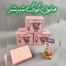 صابون کودک شیر شتر. هزینه ارسال به صورت پس کرایه بر عهده خریدار محترم می باشد. کلیه قیمت ها موقع خرید به صورت خالص