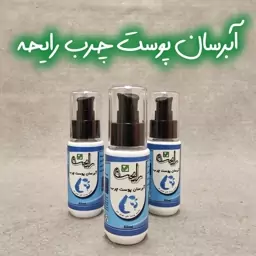 کرم آبرسان پوست چرب. هزینه ارسال به صورت پس کرایه بر عهده خریدار محترم می باشد. کلیه قیمت ها موقع خرید به صورت خالص 