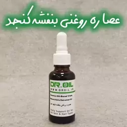 روغن بنفشه پایه کنجد. هزینه ارسال به صورت پس کرایه بر عهده خریدار محترم می باشد. کلیه قیمت ها موقع خرید به صورت خالص 